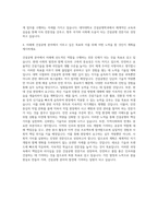 대덕대학교 건설공병학과 자기소개서-3