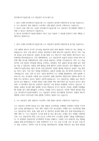 한국에너지기술연구원 수소 연료전지 자기소개서 (3)-1