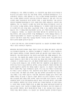 한국에너지기술연구원 수소 연료전지 자기소개서 (3)-2
