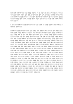 한국에너지기술연구원 수소 연료전지 자기소개서 (3)-3