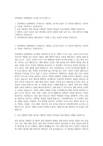 인하대학교 일반행정직 교직원 자기소개서 (1)-1