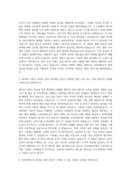 인하대학교 일반행정직 교직원 자기소개서 (1)-2