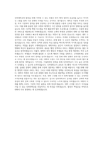 인하대학교 일반행정직 교직원 자기소개서 (1)-3