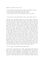 현대로보틱스 로봇티칭 및 시운전 자기소개서-1