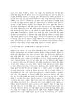 현대로보틱스 로봇티칭 및 시운전 자기소개서-2