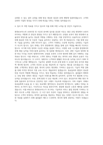 현대로보틱스 로봇티칭 및 시운전 자기소개서-3