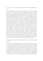 에이스랩 System Engineering Backend Server Engineer 자기소개서 (1)-2