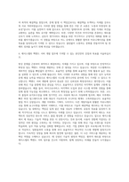 에이스랩 System Engineering Backend Server Engineer 자기소개서 (1)-3
