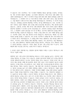 선진_경영지원_경영관리 자기소개서-2