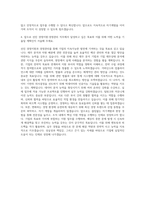 선진_경영지원_경영관리 자기소개서-3