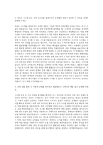 에이스랩 System Engineering Backend Server Engineer 자기소개서-2