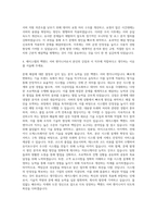 에이스랩 System Engineering Backend Server Engineer 자기소개서-3