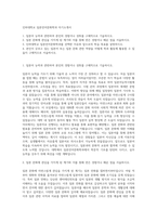 인하대학교 일본언어문화학과 자기소개서-1