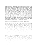 인하대학교 일본언어문화학과 자기소개서-2
