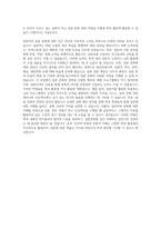 인하대학교 일본언어문화학과 자기소개서-3