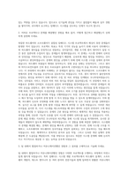 에이스랩 System Engineering Embedded System Engineer 자기소개서-2