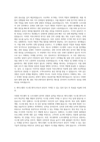 에이스랩 System Engineering Embedded System Engineer 자기소개서-3