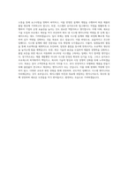 에이스랩 System Engineering Embedded System Engineer 자기소개서-4