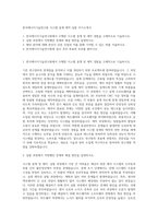 한국에너지기술연구원 시스템 설계 제작 실험 자기소개서-1