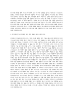 한국에너지기술연구원 시스템 설계 제작 실험 자기소개서-3