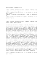 한국에너지기술연구원 시스템 융복합 자기소개서-1