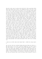 한국에너지기술연구원 시스템 융복합 자기소개서-2