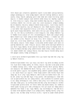 한국에너지기술연구원 시스템 융복합 자기소개서-3
