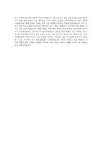 한국에너지기술연구원 시스템 융복합 자기소개서-4