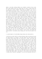 에이스랩_System Engineering_Embedded System Engineer 자기소개서-2