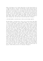 에이스랩_System Engineering_Embedded System Engineer 자기소개서-3