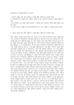 현대로보틱스 산업용로봇개발 자기소개서-1