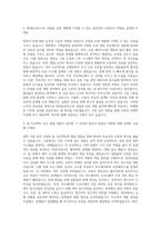 현대로보틱스 산업용로봇개발 자기소개서-2