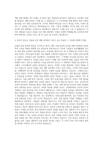 현대로보틱스 산업용로봇개발 자기소개서-3