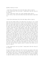 광운대학교 IT법무전공 자기소개서-1