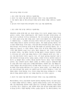 에이스바이옴 마케팅 자기소개서-1