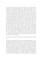 에이스바이옴 마케팅 자기소개서-2