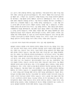 에이스바이옴 마케팅 자기소개서-3