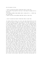 선진_식육 생산관리 자기소개서-1
