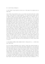 선진_식육 생산관리 자기소개서-2