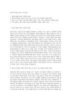 에이스바이옴 온라인 자기소개서-1