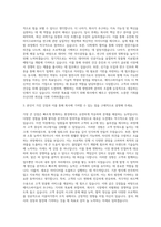에이스바이옴 온라인 자기소개서-2