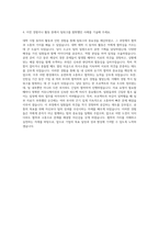 에이스바이옴 온라인 자기소개서-3