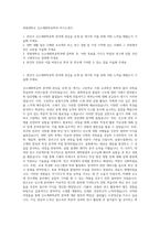 목원대학교 신소재화학공학과 자기소개서-1