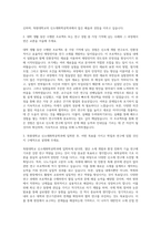 목원대학교 신소재화학공학과 자기소개서-2