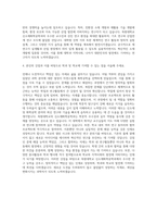목원대학교 신소재화학공학과 자기소개서-3