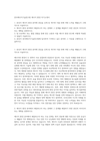 한국에너지기술연구원 에너지 환경 자기소개서-1