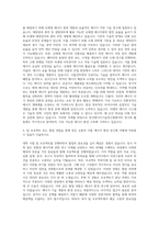 한국에너지기술연구원 에너지 환경 자기소개서-2
