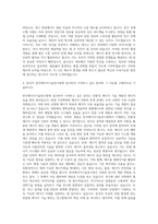 한국에너지기술연구원 에너지 환경 자기소개서-3
