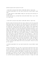 한국에너지기술연구원 에너지 환경기계 자기소개서-1
