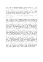 한국에너지기술연구원 에너지 환경기계 자기소개서-3
